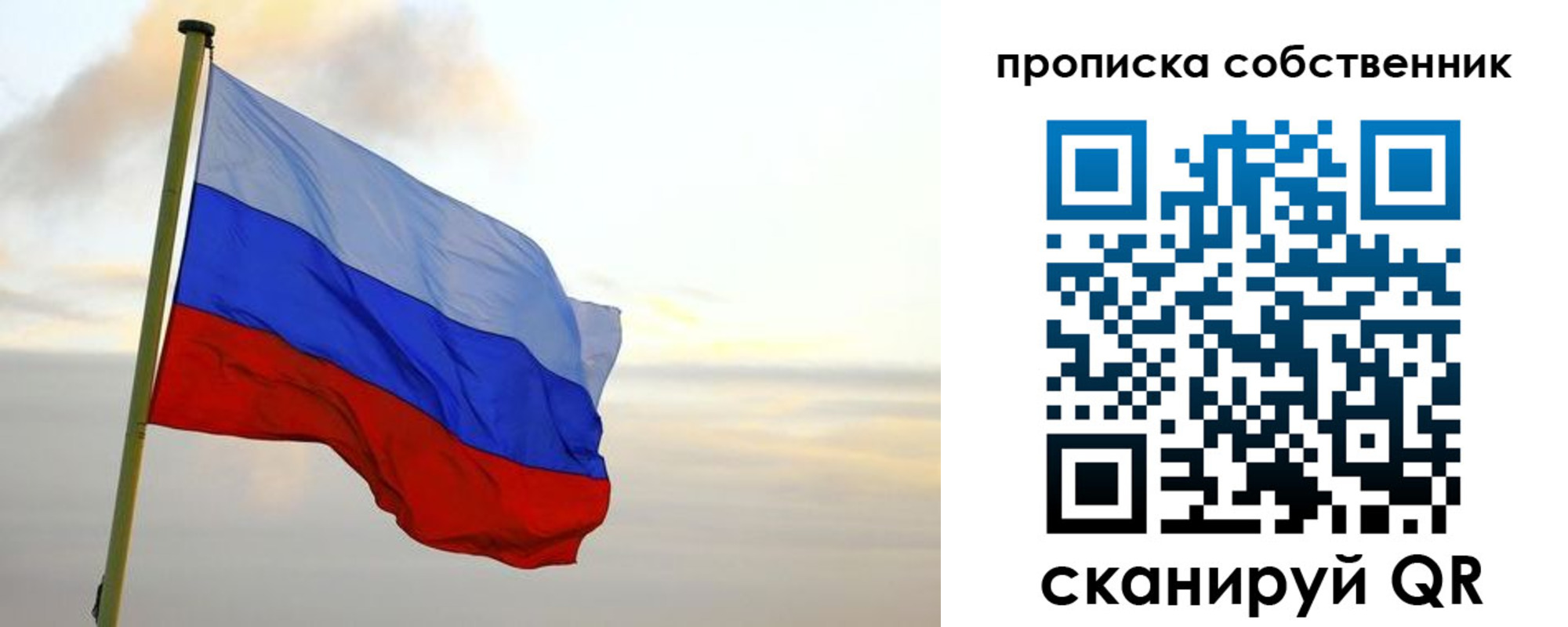 миграционный учет в Поронайске