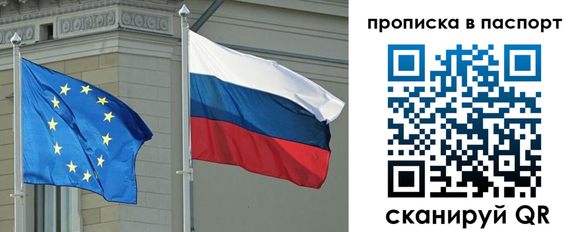 прописка в Поронайске